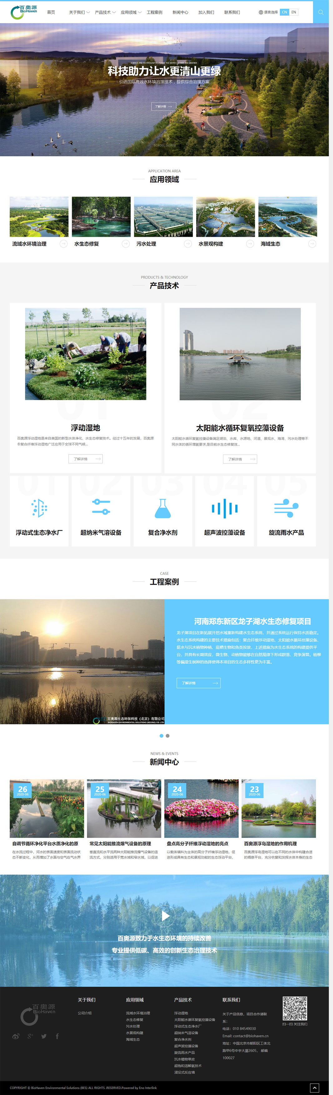 北京网站建设